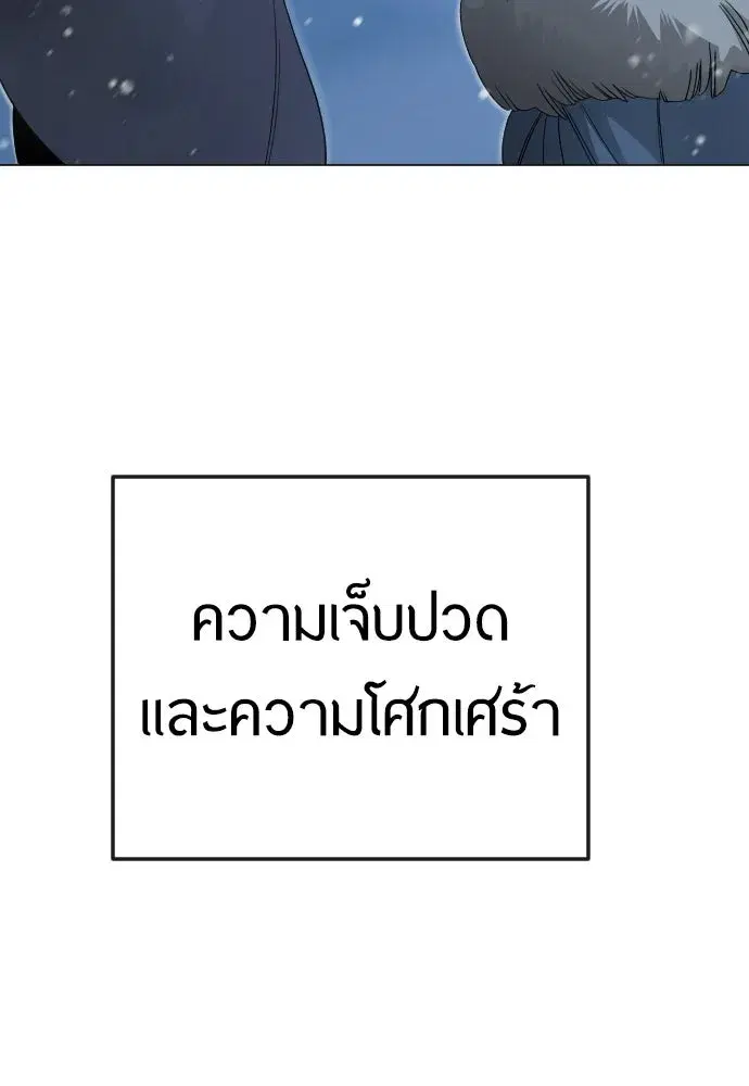 Superhuman Era ตอนที่ 200 หน้า 136