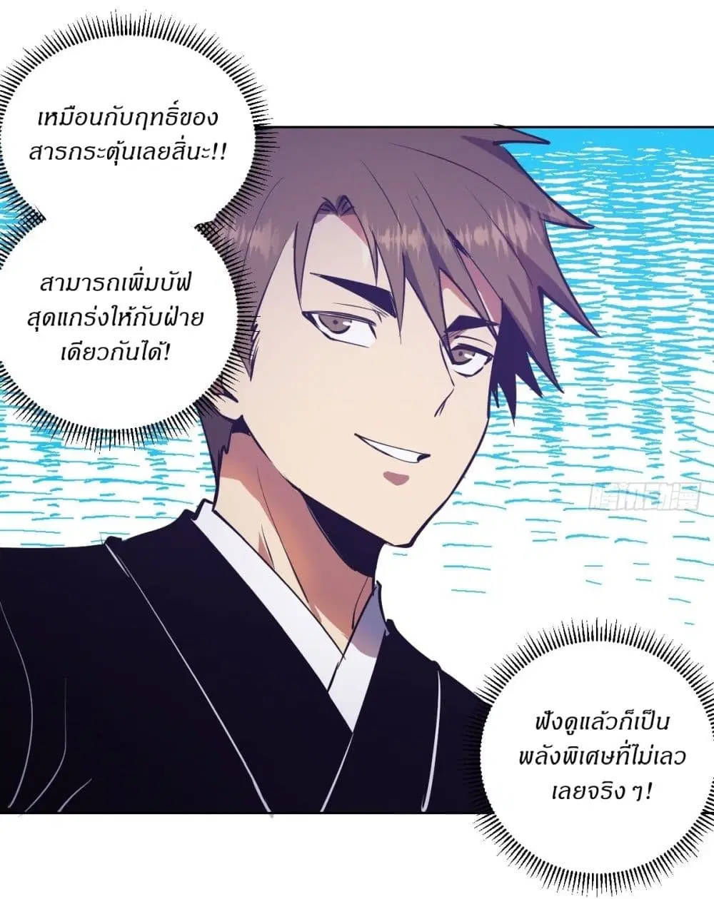 King Star Emperor ตอนที่ 100 หน้า 28