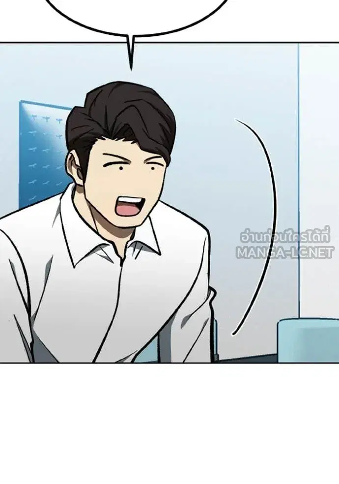 King of the Octagon ตอนที่ 177 หน้า 61