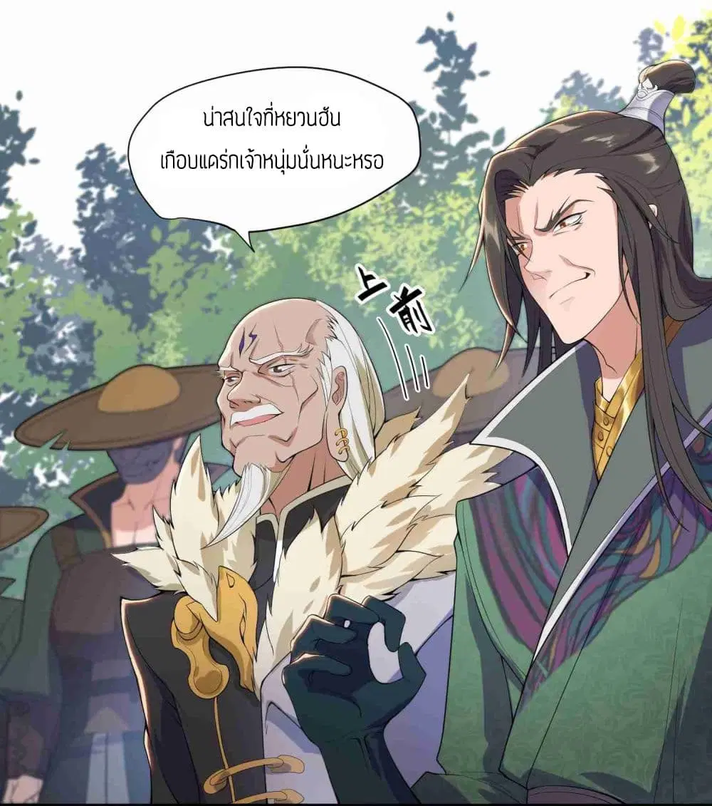 Super Warrior in Another World ตอนที่ 2 หน้า 12