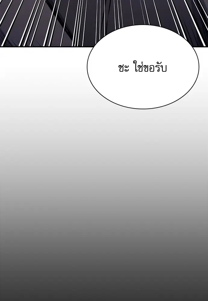 The Druid of Seoul Station ตอนที่ 147 หน้า 36