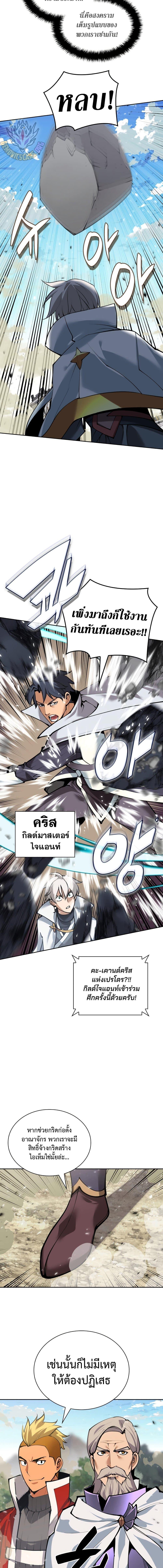 Overgeared (Remake) ตอนที่ 275 หน้า 16