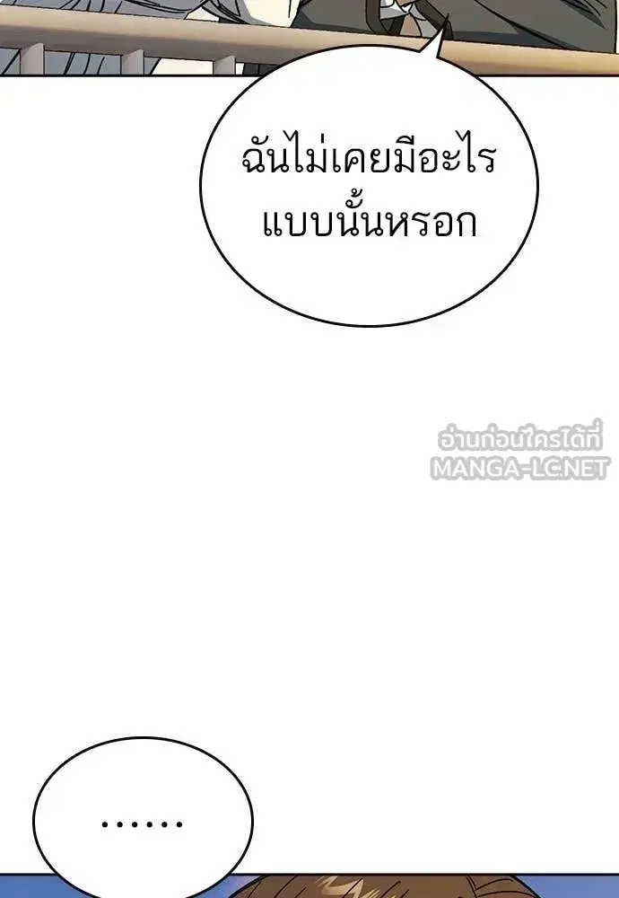 Study Group ตอนที่ 307 หน้า 60