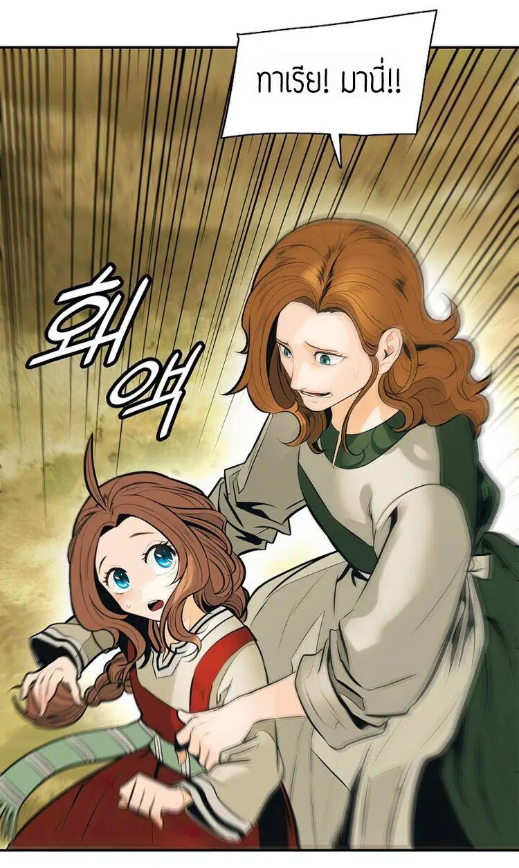 MookHyang – Dark Lady ตอนที่ 73 หน้า 30