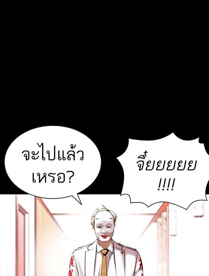 Lookism ตอนที่ 395 หน้า 33