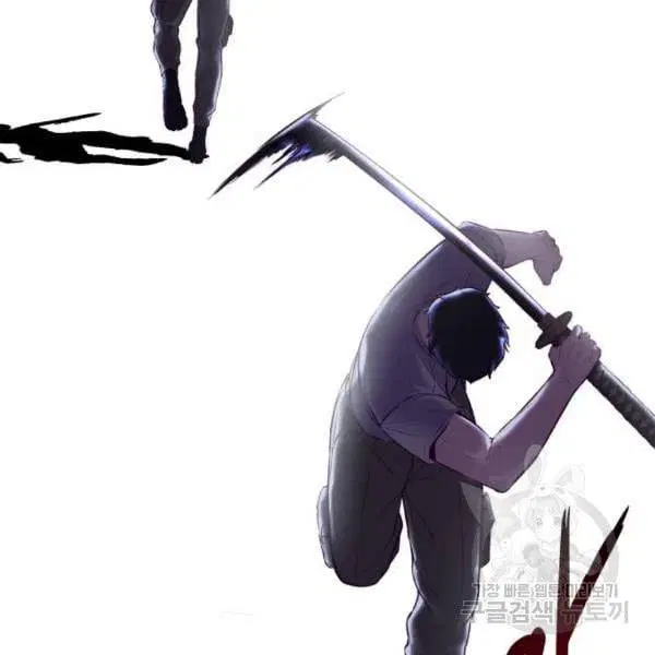 The Boy of Death ตอนที่ 120 หน้า 252