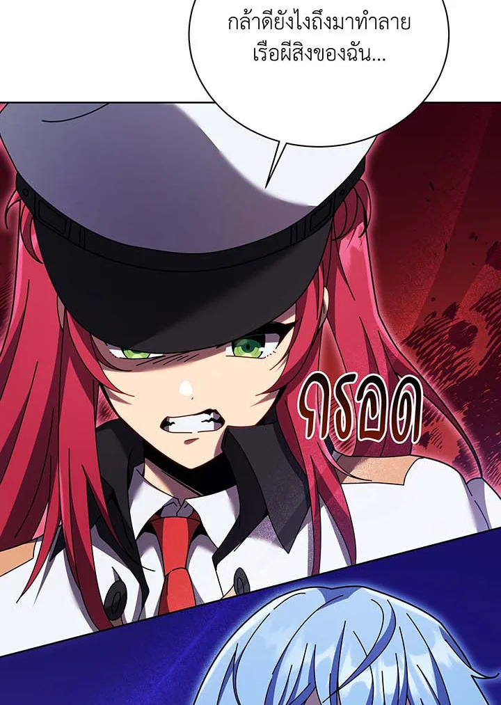 Necromancer Academy’s Genius Summoner ตอนที่ 86 หน้า 61