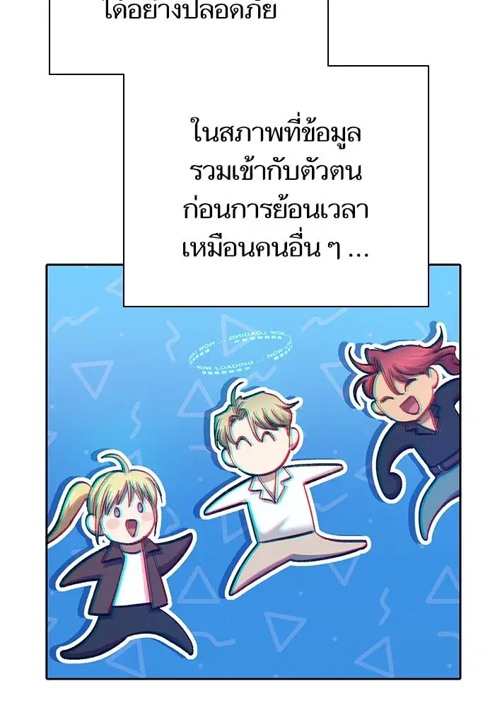The S-Classes That I Raised (My S-Class Hunters) ตอนที่ 134 หน้า 65