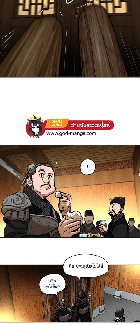 Escort Warrior ตอนที่ 3 หน้า 10