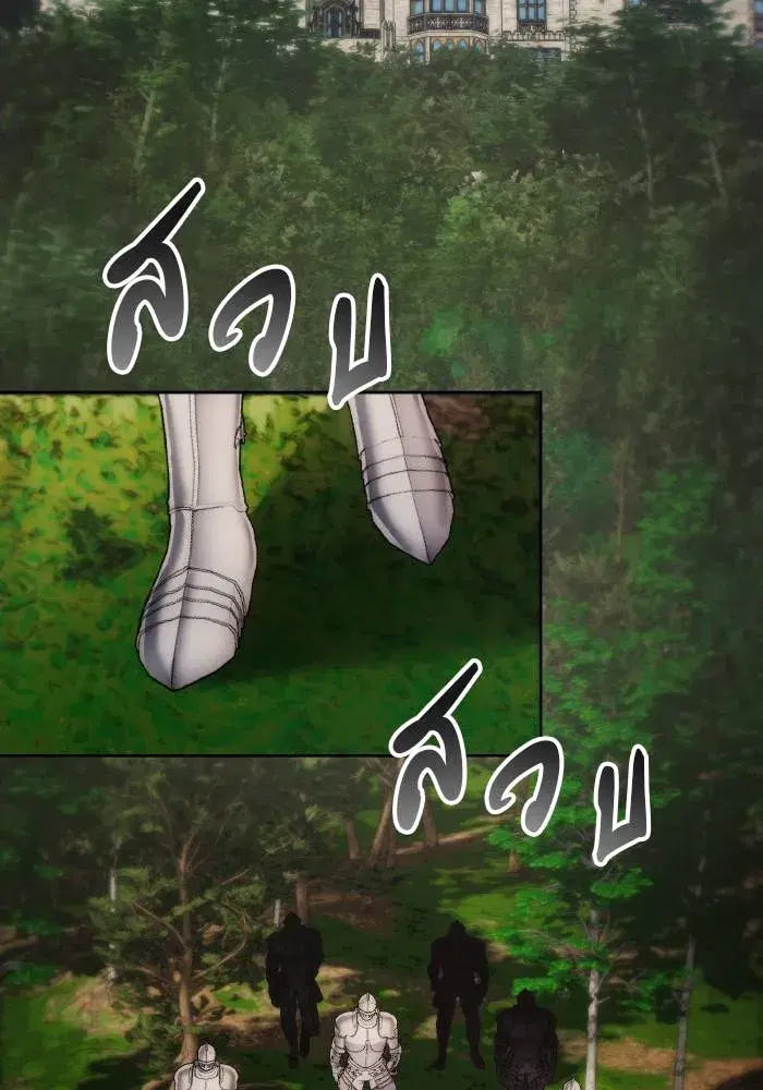 How to Live as a Villain ตอนที่ 86 หน้า 71