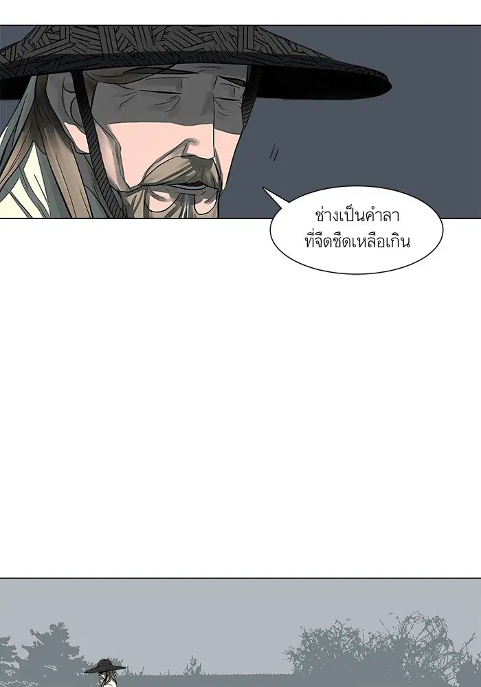 Escort Warrior ตอนที่ 48 หน้า 25