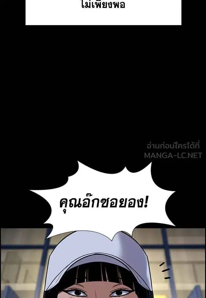 True Education ตอนที่ 203 หน้า 48