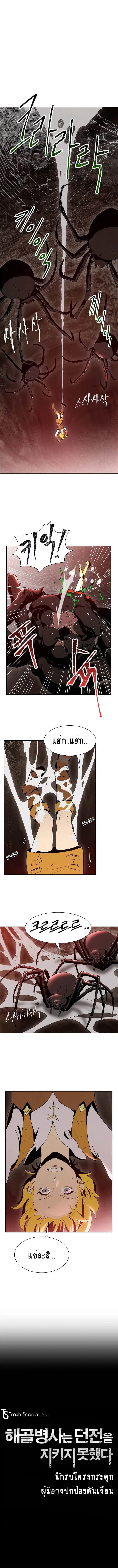 Skeleton Soldier ตอนที่ 15 หน้า 1