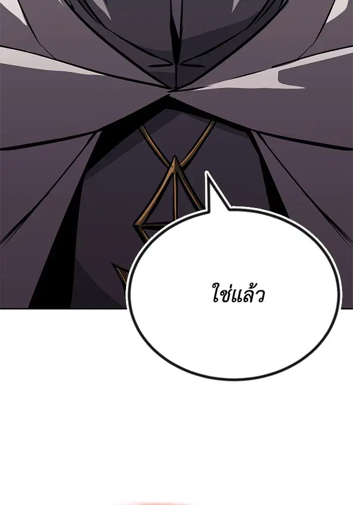 The Lazy Lord Masters the Sword ตอนที่ 100 หน้า 149