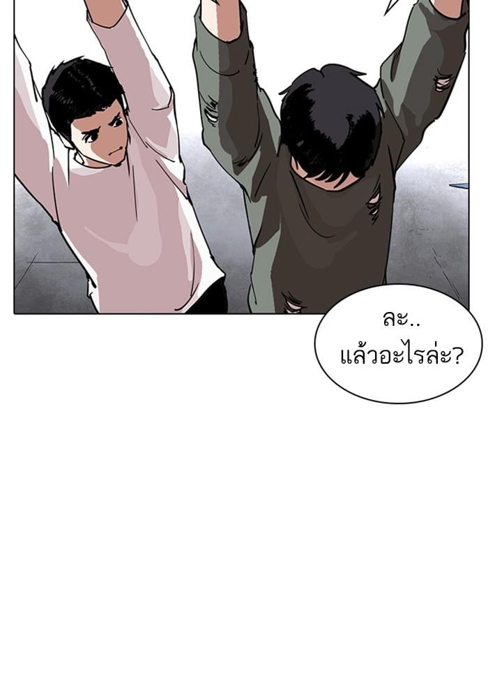 Lookism ตอนที่ 236 หน้า 102