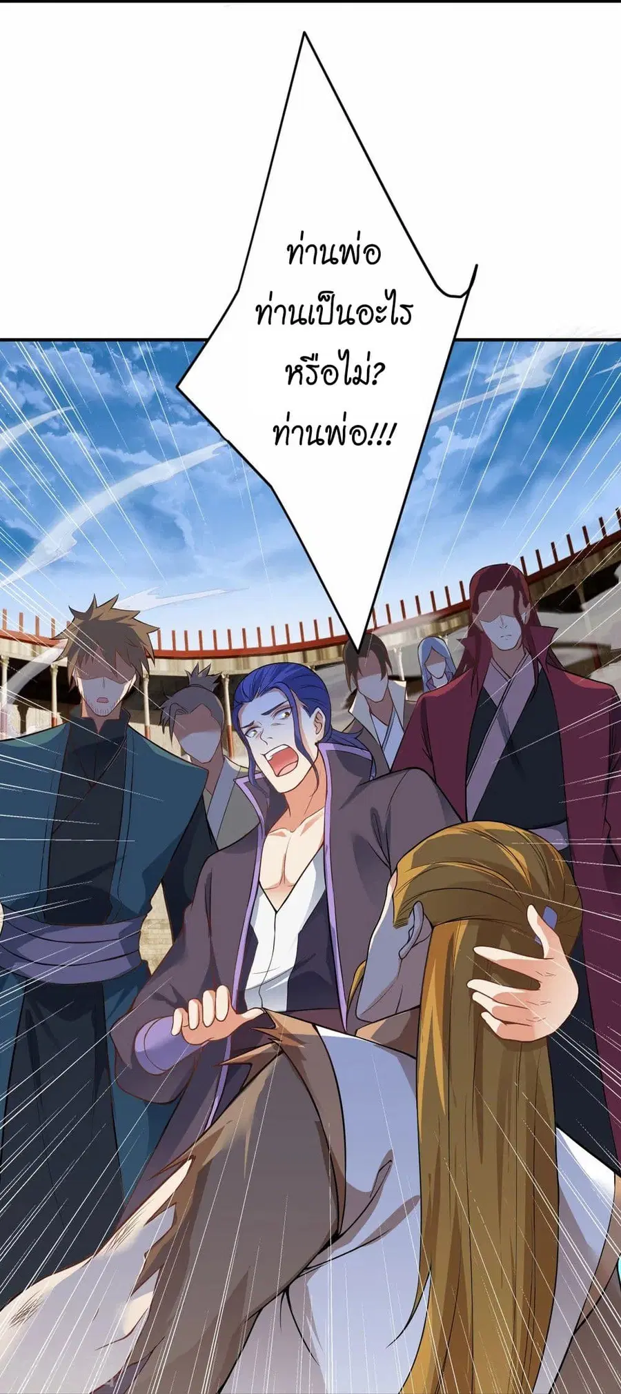 Against the Gods ตอนที่ 466 หน้า 14