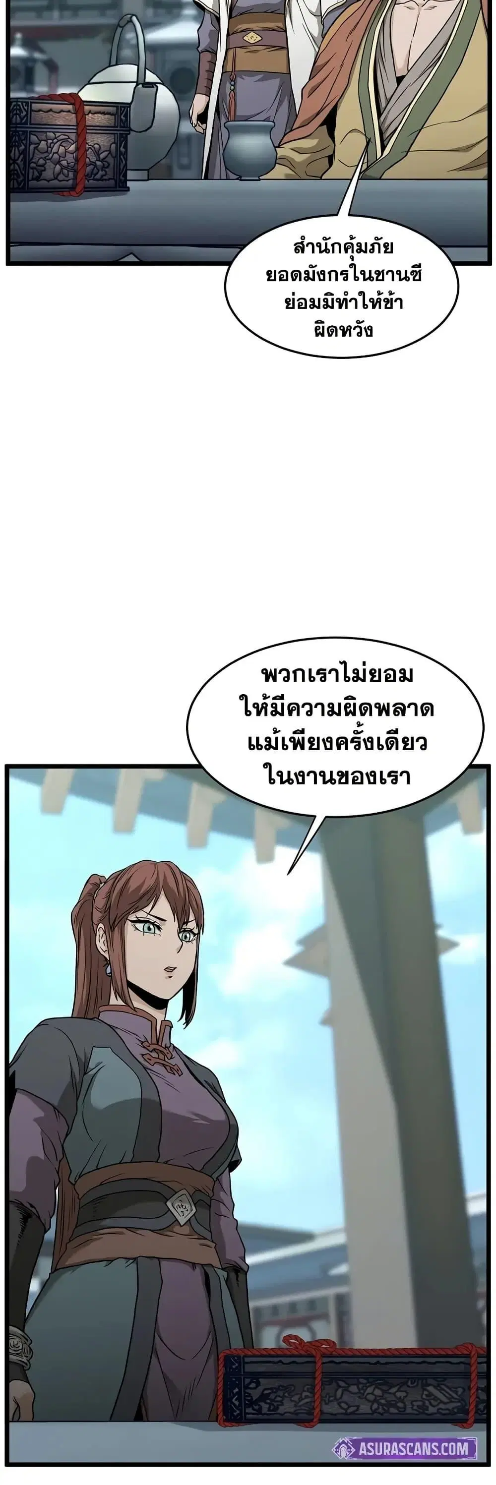 Murim Login ตอนที่ 213 หน้า 29