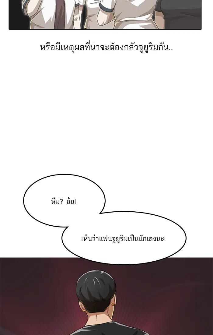 Random Chat ตอนที่ 60 หน้า 18
