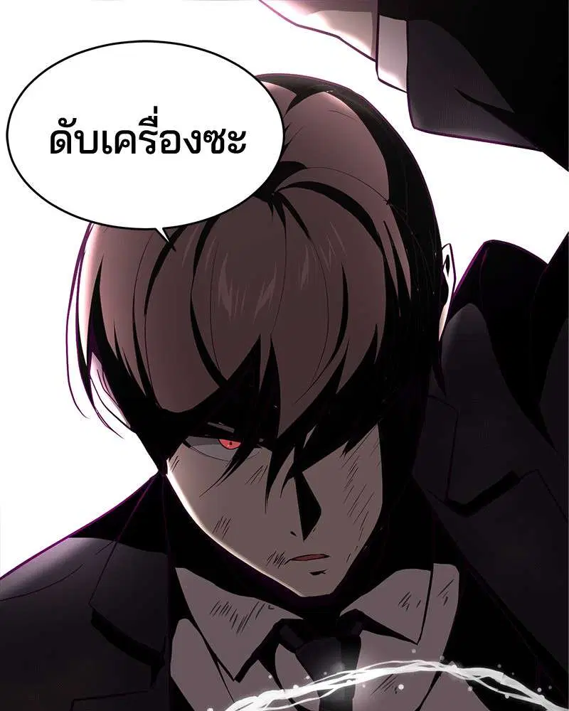 The Boy of Death ตอนที่ 18 หน้า 4