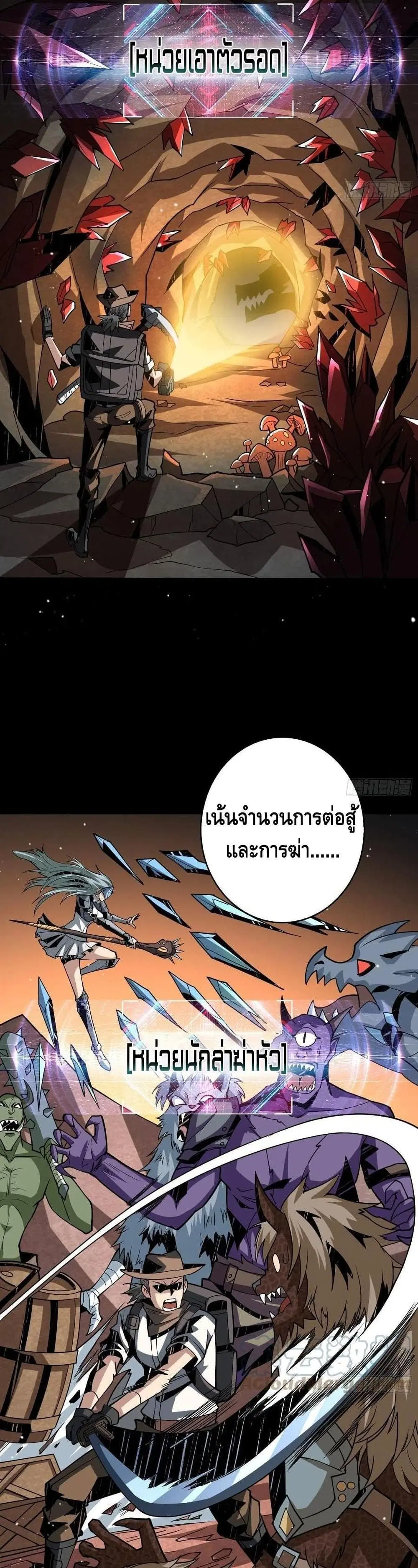 King Account at the Start ตอนที่ 94 หน้า 22