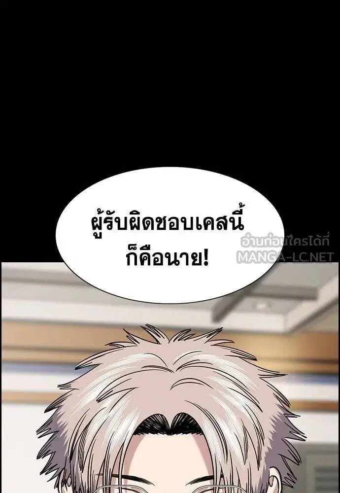 True Education ตอนที่ 200 หน้า 13