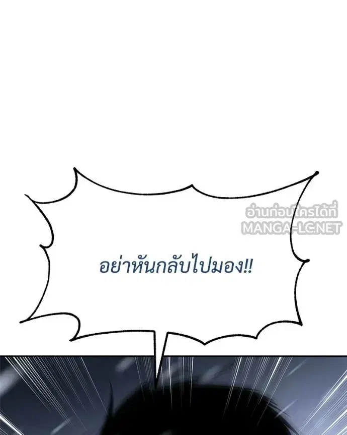 Baek XX ตอนที่ 145 หน้า 27
