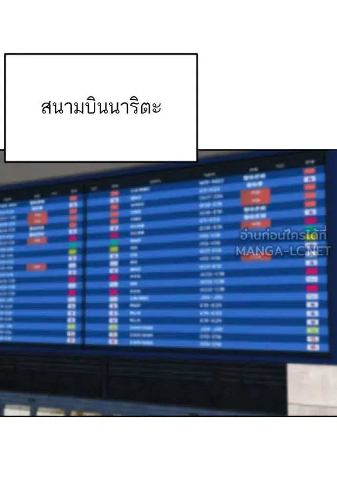 Bad Guy ตอนที่ 284 หน้า 98