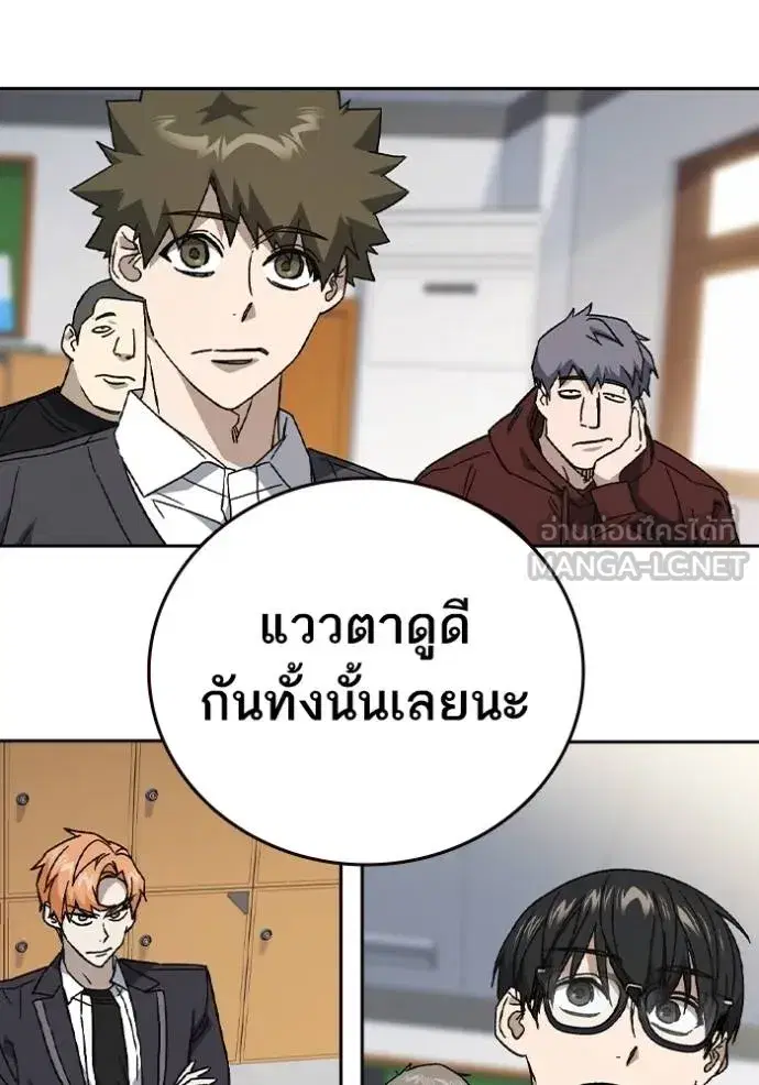 Study Group ตอนที่ 269 หน้า 20