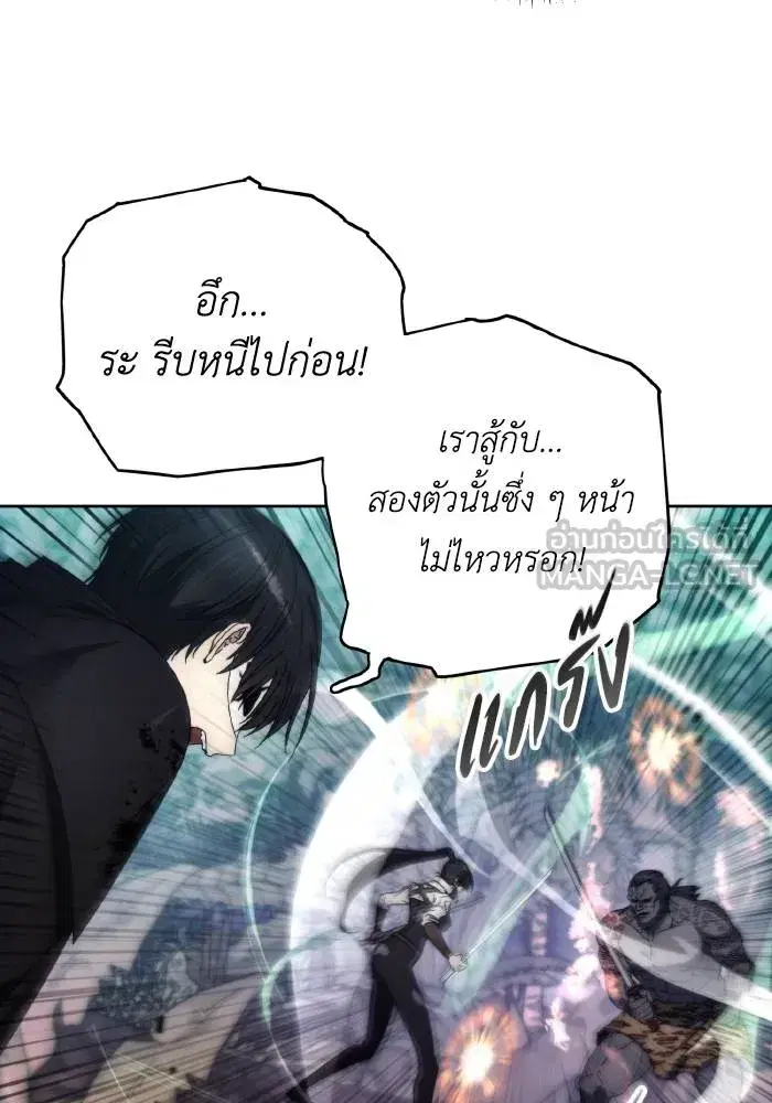 How to Live as a Villain ตอนที่ 100 หน้า 24