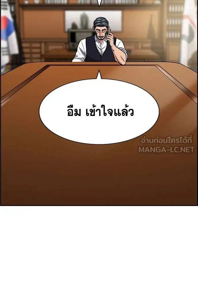 True Education ตอนที่ 194 หน้า 117
