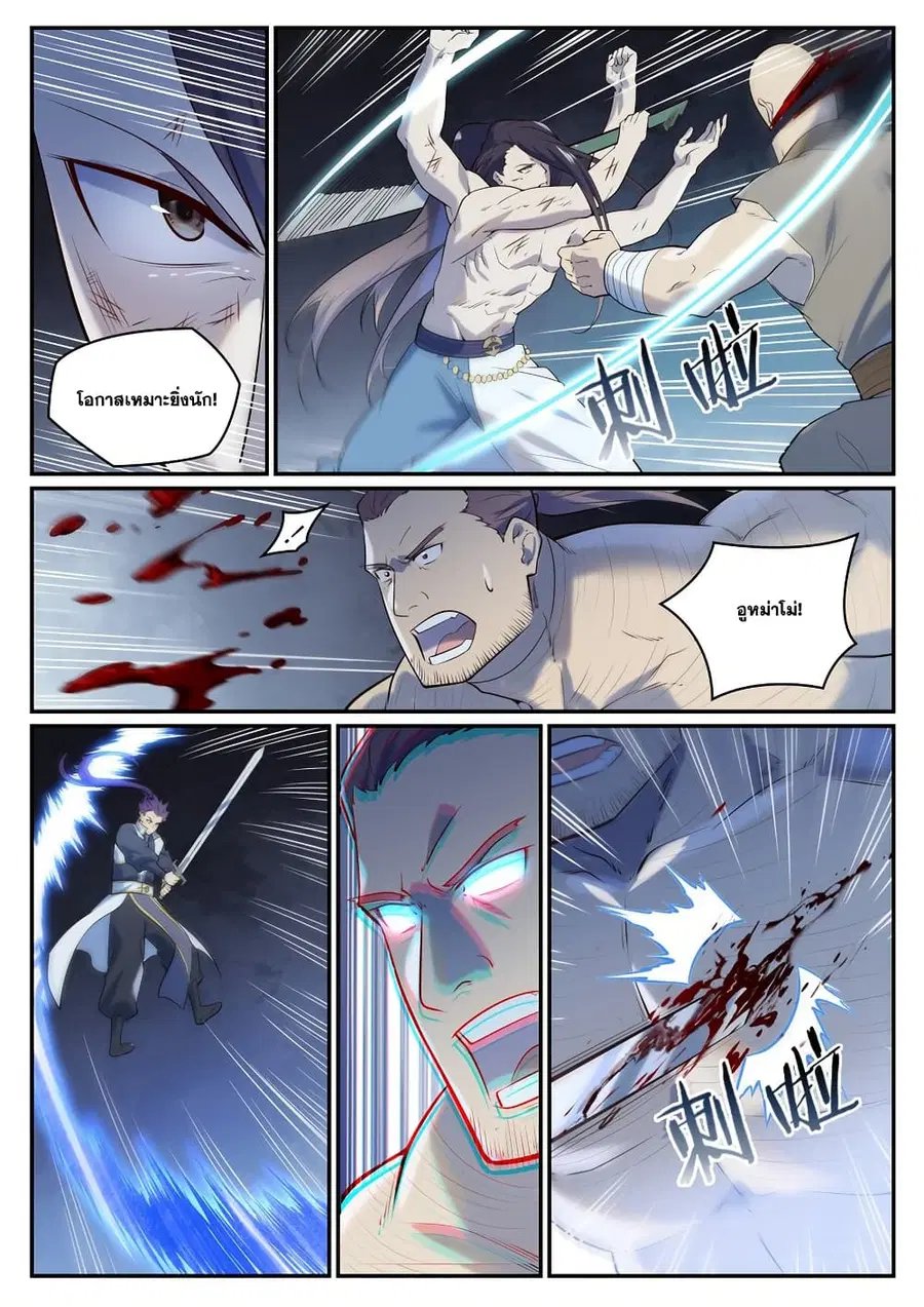 Bailian Chengshen ตอนที่ 983 หน้า 8