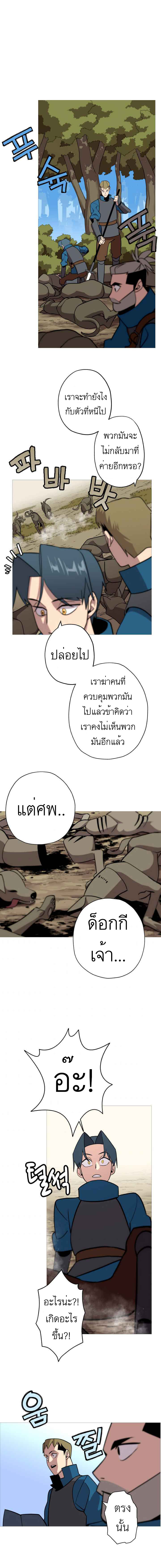 The Story of a Low-Rank จากเบี้ยสู่ราชัน ตอนที่ 5 หน้า 9
