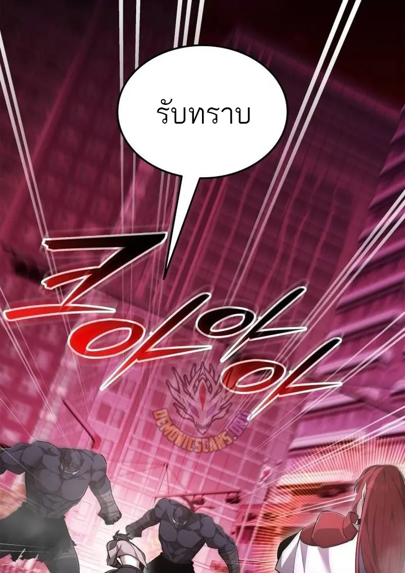 Subscribed To The Transcendental Channels แค่กดสับตะไคร้ ก็ได้พลังมาเฉยเลย ตอนที่ 89 หน้า 89