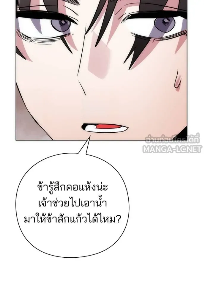 Night of the Ogre ตอนที่ 58 หน้า 35