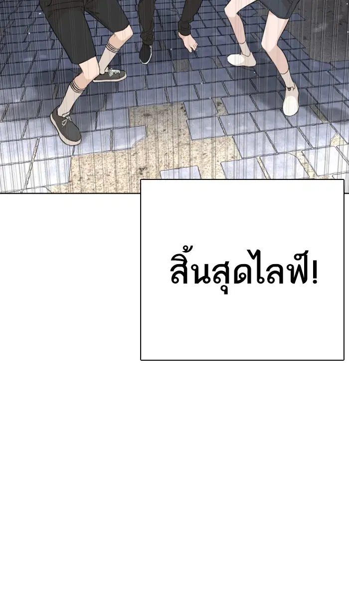How to Fight ตอนที่ 23 หน้า 131