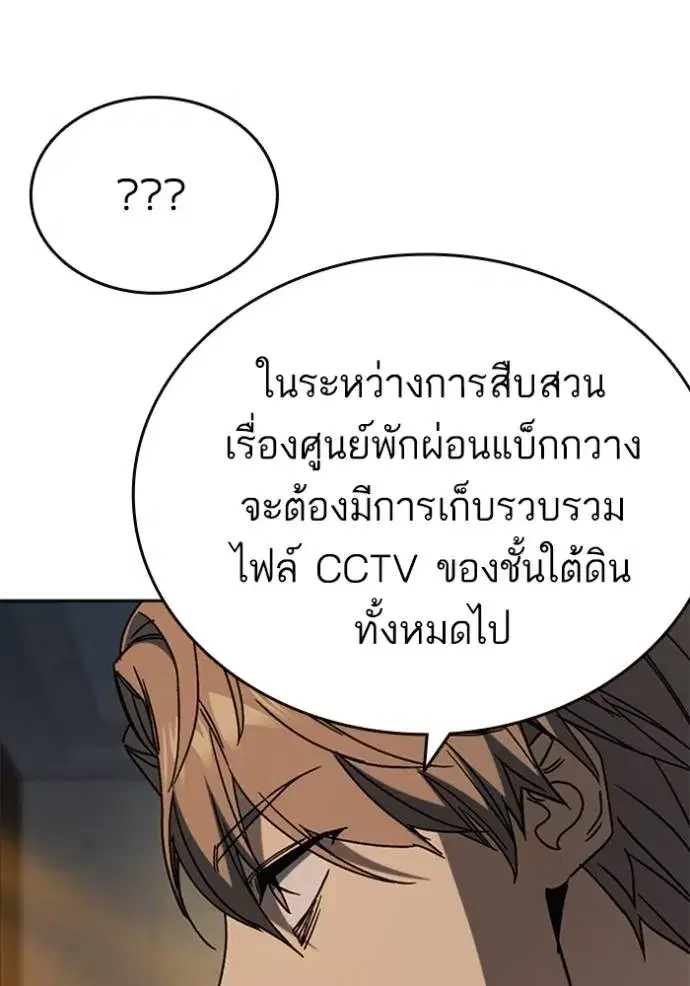 Study Group ตอนที่ 264 หน้า 100