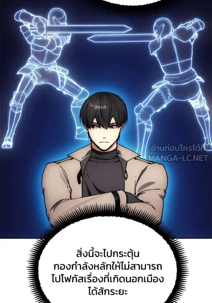 How to Live as a Villain ตอนที่ 174 หน้า 35