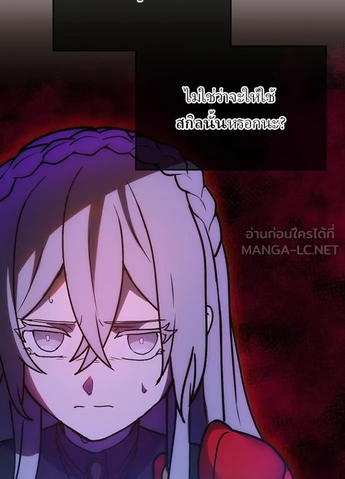 Hidden Class Gravity User เป้าหมายครั้งที่ 2 ต้องเป็นสุดยอดผู้แข็งแกร่งด้วยคลาสลับ ตอนที่ 64 หน้า 100