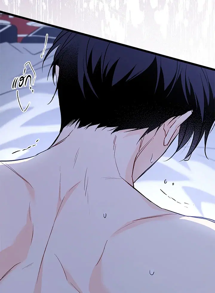 The Symbiotic Relationship Between a Panther and a Rabbit ตอนที่ 93 หน้า 26