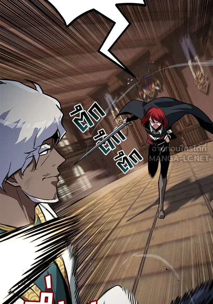 The Lazy Lord Masters the Sword ตอนที่ 61 หน้า 51