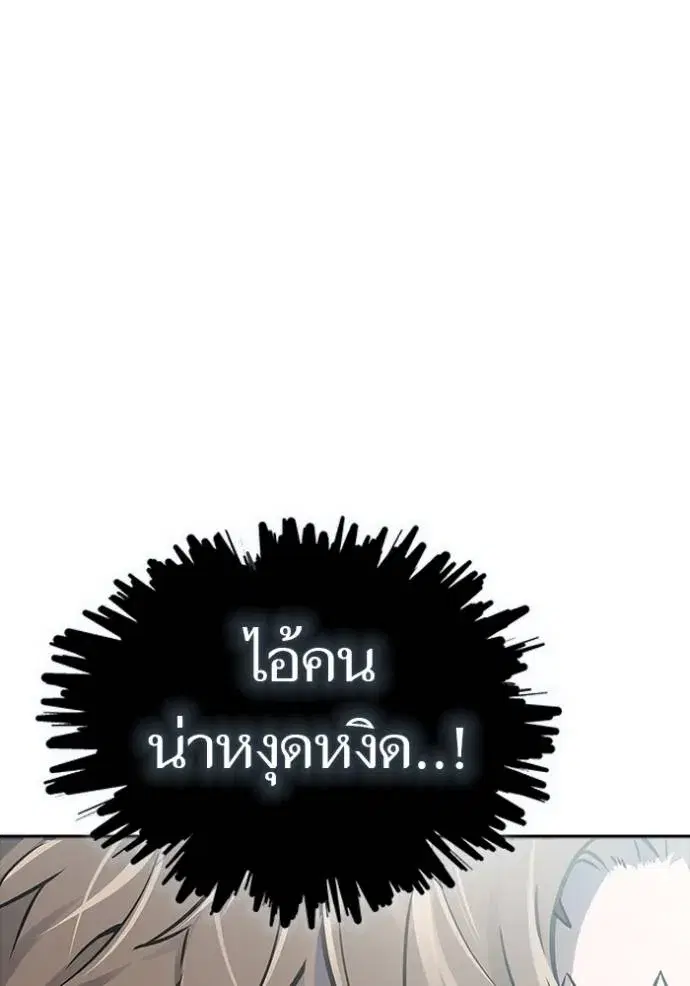 Tower of God ตอนที่ 637 หน้า 80