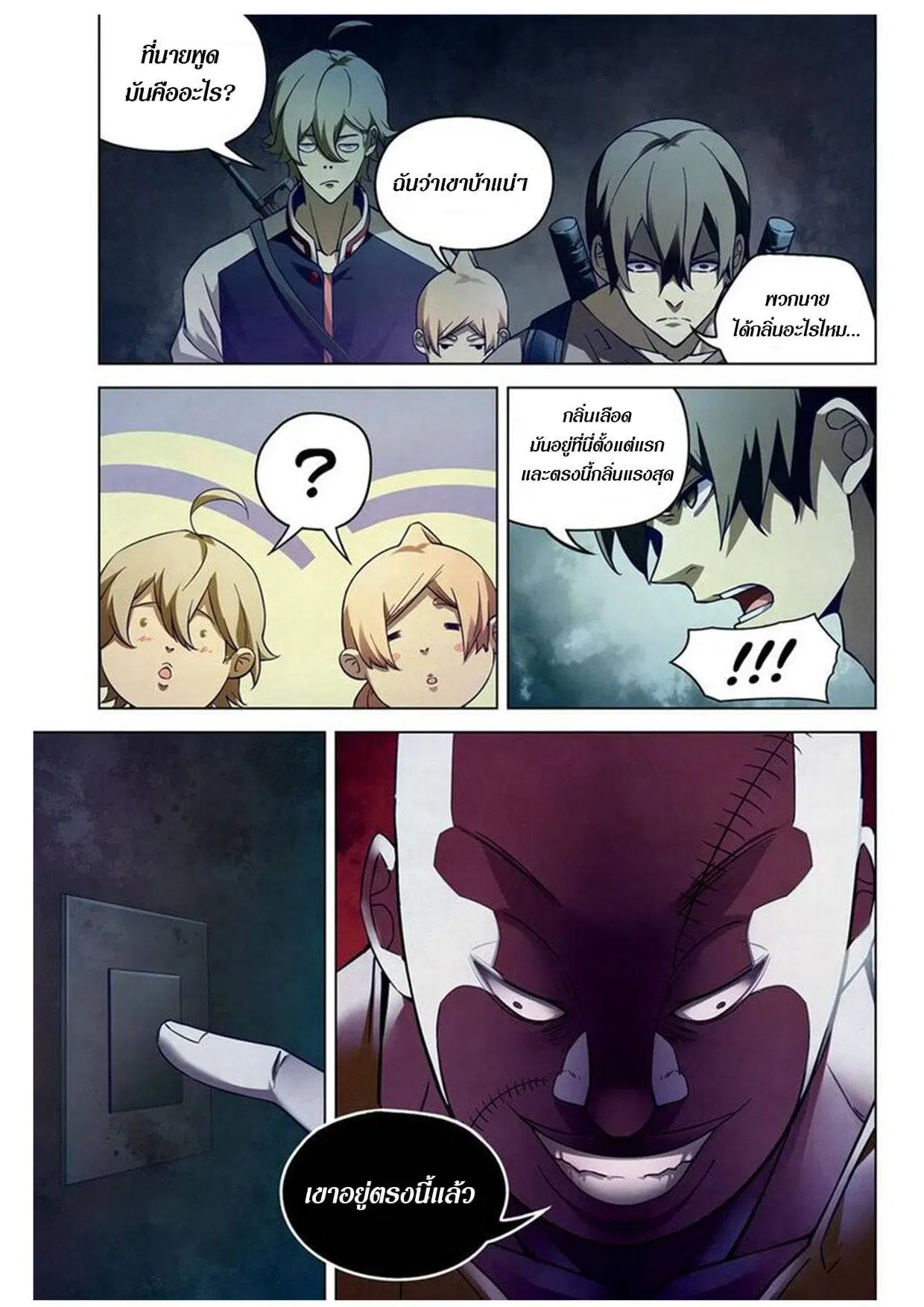 The Last Human ตอนที่ 157 หน้า 12