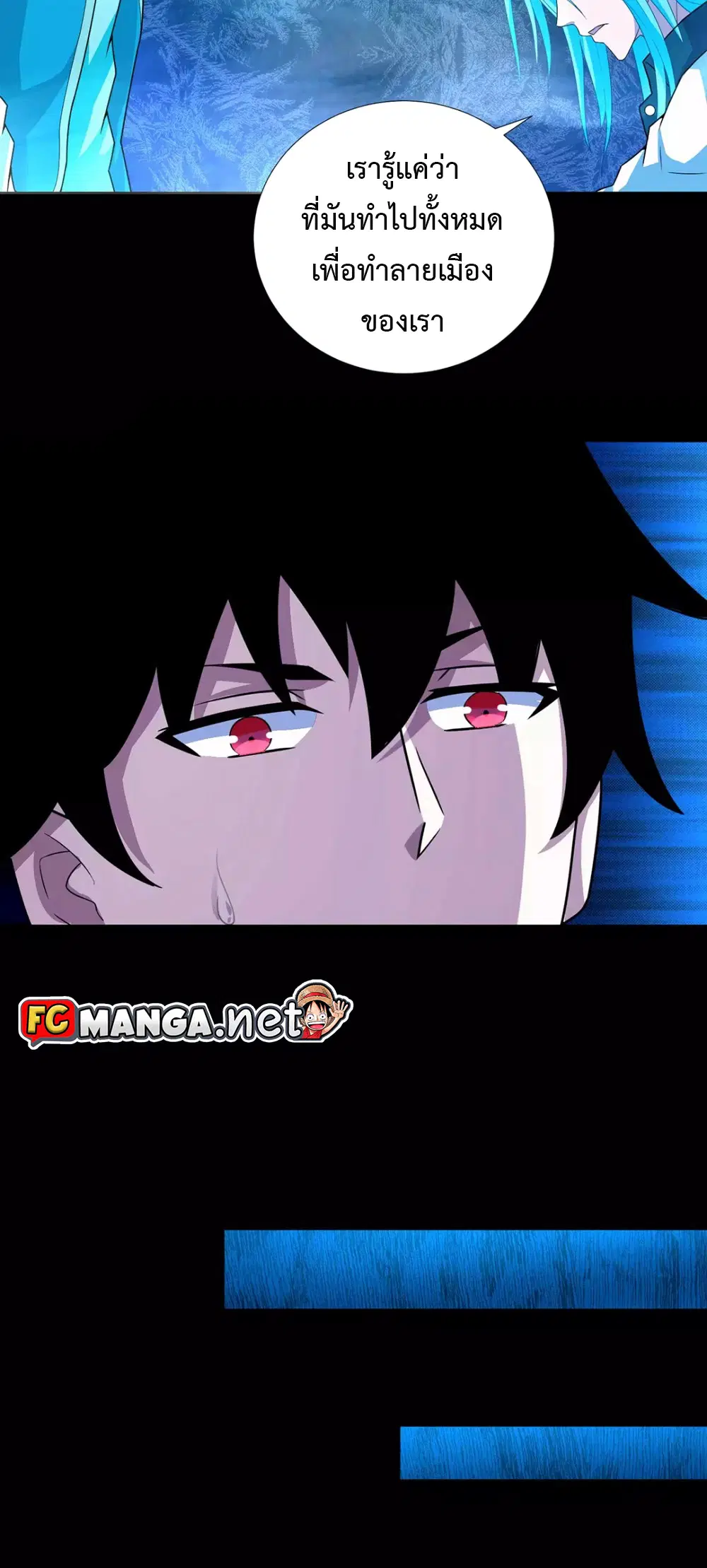 The King of Doom ตอนที่ 201 หน้า 4