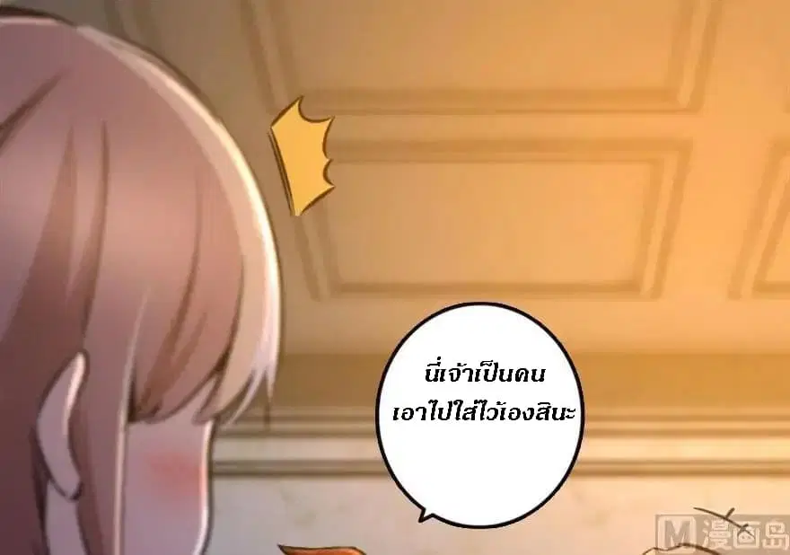 Release That Witch ตอนที่ 73 หน้า 108