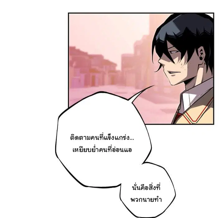 SuperNova ตอนที่ 54 หน้า 56