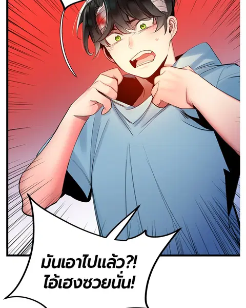 Jungle Juice ตอนที่ 6 หน้า 97
