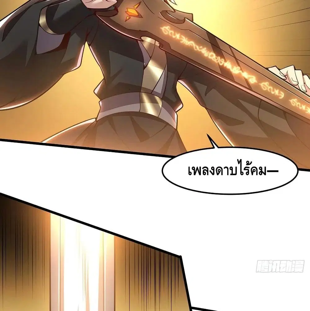 Undead King Beyond ตอนที่ 142 หน้า 19