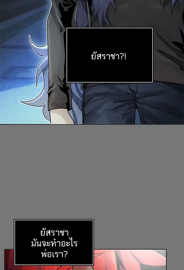 Tower of God ตอนที่ 503 หน้า 121
