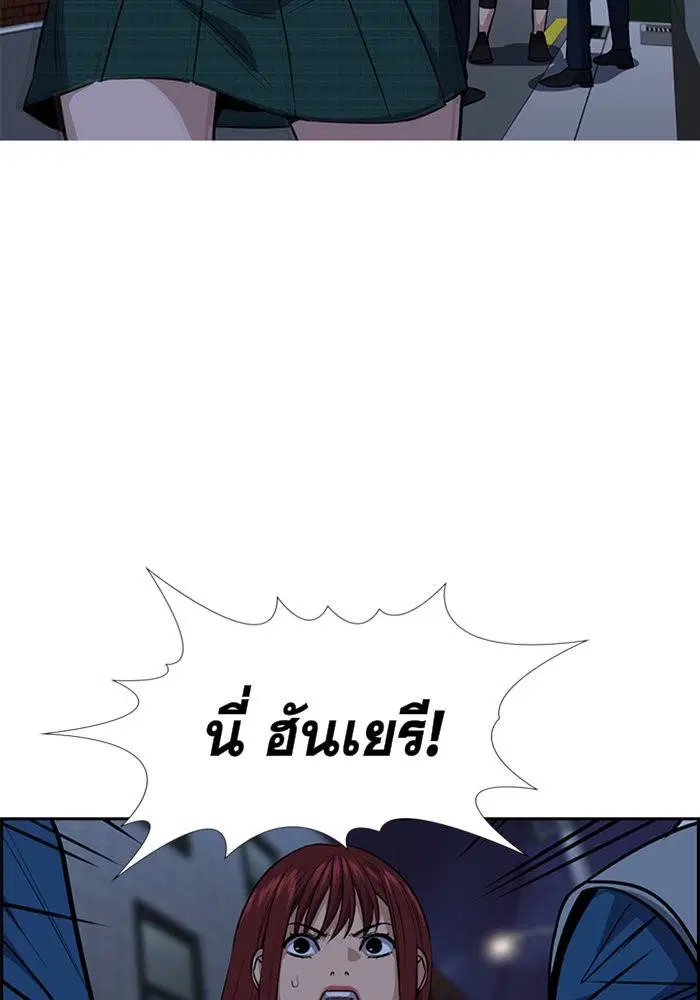 True Education ตอนที่ 20 หน้า 87