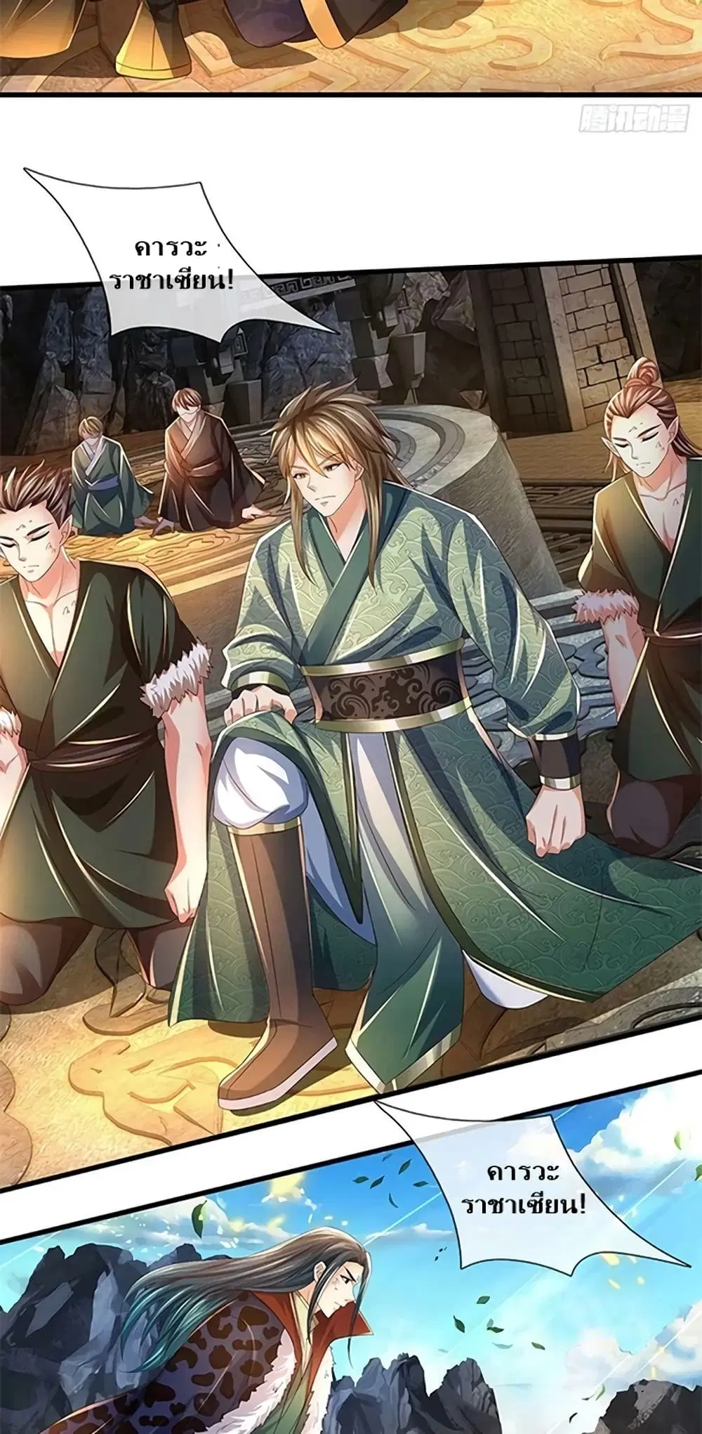 Opening to Supreme Dantian ตอนที่ 167 หน้า 40